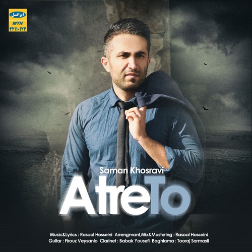 دانلود آهنگ عطر تو